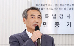 고개 숙인 민중기 특검 “주식 거래 논란 죄송…위법사항 없어”