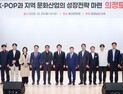 K-POP과 충남 문화산업 동반성장 전략 모색 [충남도의회 브리핑]