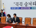국민의힘 “與 ‘사법개혁’, 李대통령 위한 대법원 구성 시도”