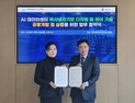 AIT-E·메가데이터코리아 “AI 데이터센터 ‘열 제어’ 새 시대”
