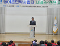 함명준 고성군수, 대형숙박업소 찬양 발언에 민박 사업자들 '열불'