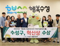 수성구, 창의적 복지정책 빛났다