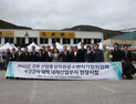 태백 찾은 국회 산업통상자원중소벤처기업위원회