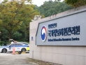 국정자원 화재에…사전연명의료의향서 일주일 분량 ‘소실’