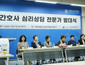 “폭행당했는데 그냥 참으라고만”…간호사 절반 이상 ‘인권침해’ 경험