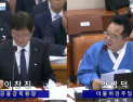 “코인 상장 16일만 유의 지정…부실심사·담합상장 의혹 조사해야” [2025 국감]