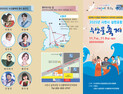 사천시, '2025 사천시 삼천포항 수산물축제' 11월 7일 개막
