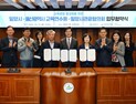 밀양시, 교원 연수와 관광을 연계한 ‘교육-관광 융합 발전 모델’ 구축