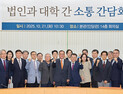 인제대와 인제학원 '미래형 대학 모델 구축 소통 간담회' 개최…글로컬대학 대학 혁신 방향 논의