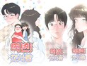 목원대 웹툰학과 이상혁 학생, 2025 대학만화웹툰대전 대상 수상
