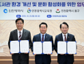 인천시-교육청-동구, 화도진도서관 증·개축 추진 업무협약 체결