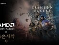 ‘붉은사막’ 오픈월드와 전투 직접 체험…홍대서 팝업 오픈