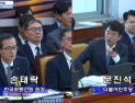 국토부 ‘주간 아파트 가격 동향’ 신뢰성 논란…“여러 대안 검토 중” [2025 국감]