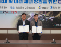 영월군·한일현대시멘트, 인구 증가·미래 세대 지원 맞손