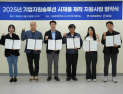 창원대RISE사업단, 5개 기업 시제품 제작 지원