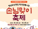 ‘청년 소상공인 & 횡성전통시장’ 손님맞이 축제 열려