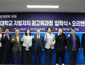 상지대, ‘지방자치 최고위 과정’ 입학식·오리엔테이션
