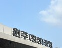 원주공항 겨울철 제주 항공편, 오전·오후 2편 유지