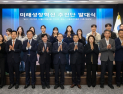 'AI로 관세행정 혁신'… 관세청, ‘미래성장혁신 추진단’ 출범