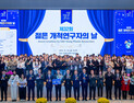 경상국립대, '제32회 젊은 개척연구자의 날' 성료