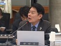 '연구소장 전용 고가 안마의자', '2천만원짜리 명상워크숍'  [2025 국감]