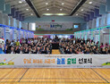 충남 제3권역 RISE 늘봄 선포식 개최…아이의 꿈에 날개를
