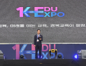 APEC 정상회의 공식 부대행사 ‘K-EDU EXPO’ 3일간 열전 돌입