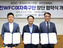 한국여자축구연맹·강진군 강진WFC 연고지 협약 체결