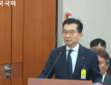 안종혁 수은 직무대행 “첨단전략산업 국가 차원 지원 필요” [2025 국감]
