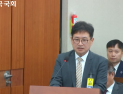 박일영 한국투자공사 사장 “안정적 수익 확보 위해 가용자원 집중” [2025 국감]