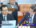 “수은 EDCF, 尹 정부서 쌈짓돈 악용…감사청구 필요” [2025 국감]