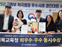 경북교육청, ‘적극행정 1등 기관’으로 자리매김