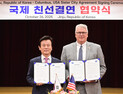 진주시-미국 콜럼버스시, 국제 친선결연 협약 체결
