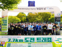 경상국립대, 개교 77주년 기념 '7.7km 도전 트레킹' 개최