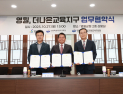 영월군, '더나은교육지구' 추진 본격화