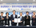 화성시, 내년 구청 체제 출범 앞서 행정정보시스템 정비 착수