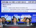 “하늘길 안전 빨간불”…부실한 ‘공항 안전 관리‧대응 체계’ 도마 [2025 국감]