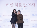 ‘하얀 차를 탄 여자’, 캐스팅 1순위 려원·이정은의 여성 구원 서사 [쿠키 현장]