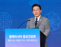 日아사히신문 “한일 정상회담 오는 30일 개최 조율”