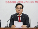 송언석 “정청래 ‘무정쟁 주간’ 제안, 정치적 물타기”