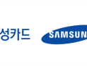 삼성카드, 3Q 순익 전년比 4.2% 감소…전 분기보단 회복세