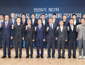 경북시장군수협의회, 영양서 정기회의…시군 현안·건의사항 논의