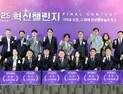 'AI로 혁신의 물길을 잇다'… 수자원공사 ‘2025 혁신챌린지 Final Contest’