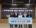 사천시, 경상남도 감염병 예방 평가 '우수기관' 선정 