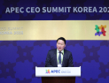 ‘2025 APEC CEO 서밋’ 개막…최태원 “실행·행동의 플랫폼, 새로운 협력의 출발점” [경주 APEC]