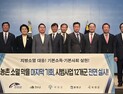 전북 진안·장수군, “농어촌기본소득 시범사업 12개 군에 확대 시행” 촉구