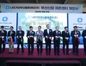 부산진해경제자유구역, 나이가이물류센터 냉동창고 개장…일본 외 최대 규모 FDI 