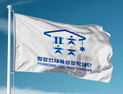 평창인재육성장학재단, 새 CI로 '통합 브랜드 전략' 본격 추진