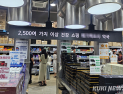 약국가에 부는 ‘더 크게’ 경쟁…확산하는 대형 약국 열풍