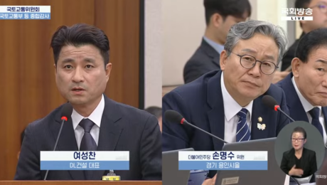 ‘안전 부실’ DL건설, ‘매각 논란’ SK에코플랜트…국감서 질타 쏟아져 [2025 국감]